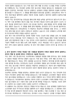 2025 한국전력기술 체험형 인턴 기술직무 최종합격 자기소개서와 면접자료-2