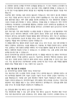 2025 한국전력기술 체험형 인턴 기술직무 최종합격 자기소개서와 면접자료-3