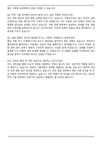 2025 한국전력기술 체험형 인턴 기술직무 최종합격 자기소개서와 면접자료-5
