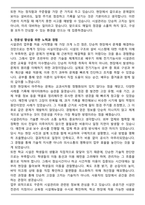 단국대학교사범대학부속중학교 사무직원(시설관리9급) 자기소개서와 면접자료-3