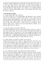 단국대학교사범대학부속중학교 사무직원(시설관리9급) 자기소개서와 면접자료-5