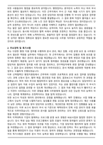 부산대학교 산학협력단 (RISE사업) 사업직원 사무원(계약직) 자기소개서와 면접자료-2