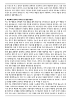 부산대학교 산학협력단 (RISE사업) 사업직원 사무원(계약직) 자기소개서와 면접자료-3