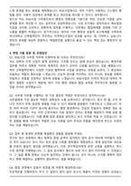 부산대학교 산학협력단 (RISE사업) 사업직원 사무원(계약직) 자기소개서와 면접자료-4