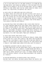 부산대학교 산학협력단 (RISE사업) 사업직원 사무원(계약직) 자기소개서와 면접자료-5