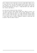 부산대학교 산학협력단 (RISE사업) 사업직원 사무원(계약직) 자기소개서와 면접자료-6