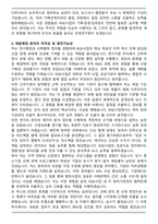부산대학교 산학협력단 (RISE사업) 사업직원 전임연구원 (계약직) 자기소개서와 면접자료-3