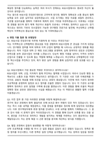 부산대학교 산학협력단 (RISE사업) 사업직원 전임연구원 (계약직) 자기소개서와 면접자료-4