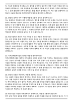 부산대학교 산학협력단 (RISE사업) 사업직원 전임연구원 (계약직) 자기소개서와 면접자료-5