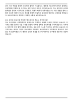 부산대학교 산학협력단 (RISE사업) 사업직원 전임연구원 (계약직) 자기소개서와 면접자료-6