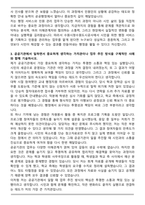 수원시청수원도시공사 공개경쟁 7급 일반행정 자기소개서와 면접자료-3