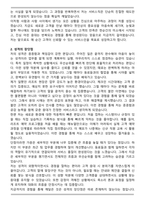 호텔 리조트 콘도 [서비스직] 합격 자기소개서와 면접자료-2