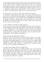 호텔 리조트 콘도 [서비스직] 합격 자기소개서와 면접자료-5