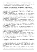 DN솔루션즈 연구 사무직 R&D 기계 메카트로닉스(창원) 자기소개서와 면접자료-2