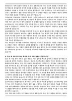 DN솔루션즈 연구 사무직 R&D 기계 메카트로닉스(창원) 자기소개서와 면접자료-3