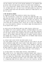 DN솔루션즈 연구 사무직 R&D 기계 메카트로닉스(창원) 자기소개서와 면접자료-4