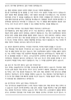 DN솔루션즈 연구 사무직 R&D 기계 메카트로닉스(창원) 자기소개서와 면접자료-5