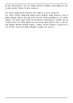 DN솔루션즈 연구 사무직 R&D 기계 메카트로닉스(창원) 자기소개서와 면접자료-6