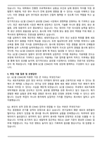 GC셀 CDMO 합격 자기소개서와 면접자료-4
