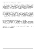 GC셀 CDMO 합격 자기소개서와 면접자료-6