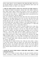 GC셀_CDMO제조팀 의약품생산 합격 자기소개서와 면접자료-2