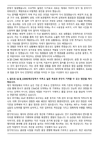 GC셀_CDMO제조팀 의약품생산 합격 자기소개서와 면접자료-3