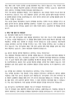 GC셀_CDMO제조팀 의약품생산 합격 자기소개서와 면접자료-4