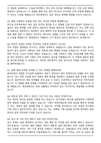 GC셀_CDMO제조팀 의약품생산 합격 자기소개서와 면접자료-5