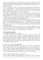 강원특별자치도경찰청 기간제 근로자(청사방호직) 자기소개서와 면접자료-4