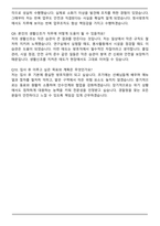 강원특별자치도경찰청 기간제 근로자(청사방호직) 자기소개서와 면접자료-6