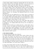동아지질 안전 안전관리 합격 자기소개서와 면접자료-4