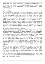 오성의료재단 동군산병원 간호사 합격 자기소개서와 면접자료-2
