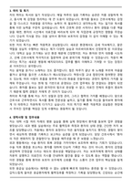 오성의료재단 동군산병원 간호사 합격 자기소개서와 면접자료-3