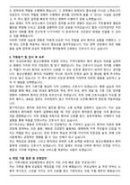 오성의료재단 동군산병원 간호사 합격 자기소개서와 면접자료-4