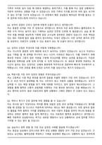 오성의료재단 동군산병원 간호사 합격 자기소개서와 면접자료-5