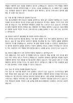 오성의료재단 동군산병원 간호사 합격 자기소개서와 면접자료-6
