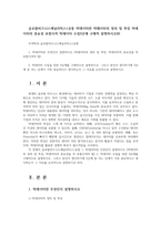 글로벌비즈니스애널리틱스1공통 빅데이터란 빅테이터의 정의 및 특징 빅데이터의 중요성 포함시켜 빅데이터 수집5단계 구체적 설명하시오00-1