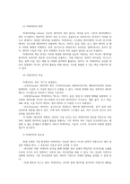 글로벌비즈니스애널리틱스1공통 빅데이터란 빅테이터의 정의 및 특징 빅데이터의 중요성 포함시켜 빅데이터 수집5단계 구체적 설명하시오00-2