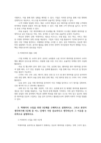 글로벌비즈니스애널리틱스1공통 빅데이터란 빅테이터의 정의 및 특징 빅데이터의 중요성 포함시켜 빅데이터 수집5단계 구체적 설명하시오00-3