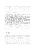 글로벌비즈니스애널리틱스1공통 빅데이터란 빅테이터의 정의 및 특징 빅데이터의 중요성 포함시켜 빅데이터 수집5단계 구체적 설명하시오00-5