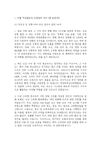 [한양대학교구리병원 간호사 면접 완벽 가이드] 한양대학교구리병원 간호사 면접 실전 경험 기반 핵심 전략과 한양대구리병원 간호사 면접기출 60문항 정리-3