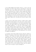 [한양대학교구리병원 간호사 면접 완벽 가이드] 한양대학교구리병원 간호사 면접 실전 경험 기반 핵심 전략과 한양대구리병원 간호사 면접기출 60문항 정리-4