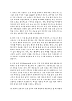 [한양대학교구리병원 간호사 면접 완벽 가이드] 한양대학교구리병원 간호사 면접 실전 경험 기반 핵심 전략과 한양대구리병원 간호사 면접기출 60문항 정리-5