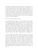 [한양대학교구리병원 간호사 면접 완벽 가이드] 한양대학교구리병원 간호사 면접 실전 경험 기반 핵심 전략과 한양대구리병원 간호사 면접기출 60문항 정리-6