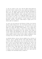 [한양대학교구리병원 간호사 면접 완벽 가이드] 한양대학교구리병원 간호사 면접 실전 경험 기반 핵심 전략과 한양대구리병원 간호사 면접기출 60문항 정리-7