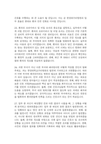 [한양대학교구리병원 간호사 면접 완벽 가이드] 한양대학교구리병원 간호사 면접 실전 경험 기반 핵심 전략과 한양대구리병원 간호사 면접기출 60문항 정리-11