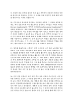 [한양대학교구리병원 간호사 면접 완벽 가이드] 한양대학교구리병원 간호사 면접 실전 경험 기반 핵심 전략과 한양대구리병원 간호사 면접기출 60문항 정리-12