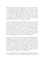 [한양대학교구리병원 간호사 면접 완벽 가이드] 한양대학교구리병원 간호사 면접 실전 경험 기반 핵심 전략과 한양대구리병원 간호사 면접기출 60문항 정리-15