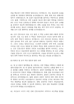 [한양대학교구리병원 간호사 면접 완벽 가이드] 한양대학교구리병원 간호사 면접 실전 경험 기반 핵심 전략과 한양대구리병원 간호사 면접기출 60문항 정리-16