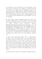 [한양대학교구리병원 간호사 면접 완벽 가이드] 한양대학교구리병원 간호사 면접 실전 경험 기반 핵심 전략과 한양대구리병원 간호사 면접기출 60문항 정리-18